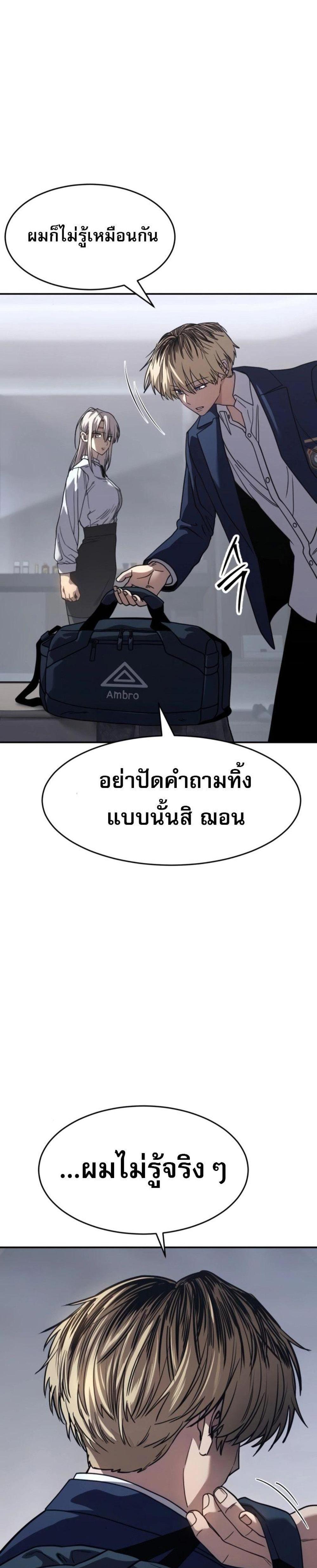 Laws of The Good Child แปลไทย