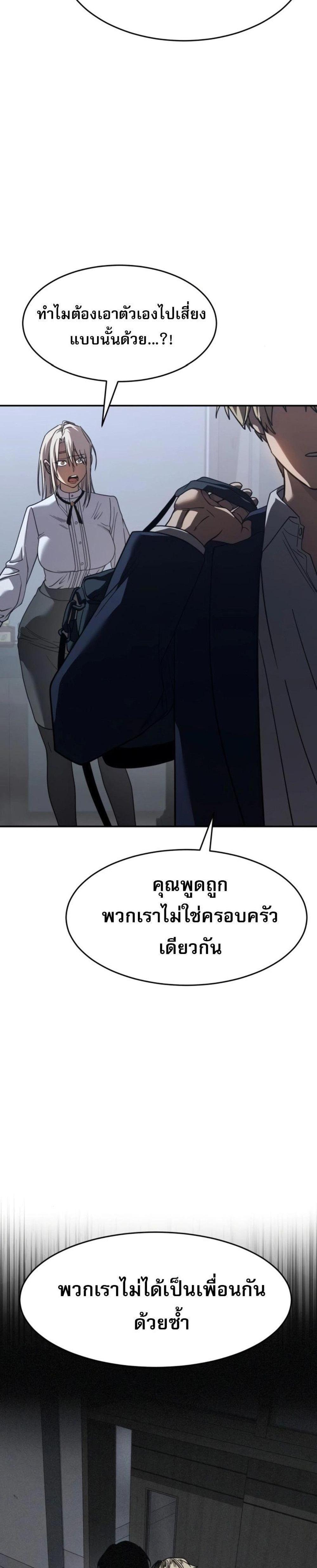 Laws of The Good Child แปลไทย