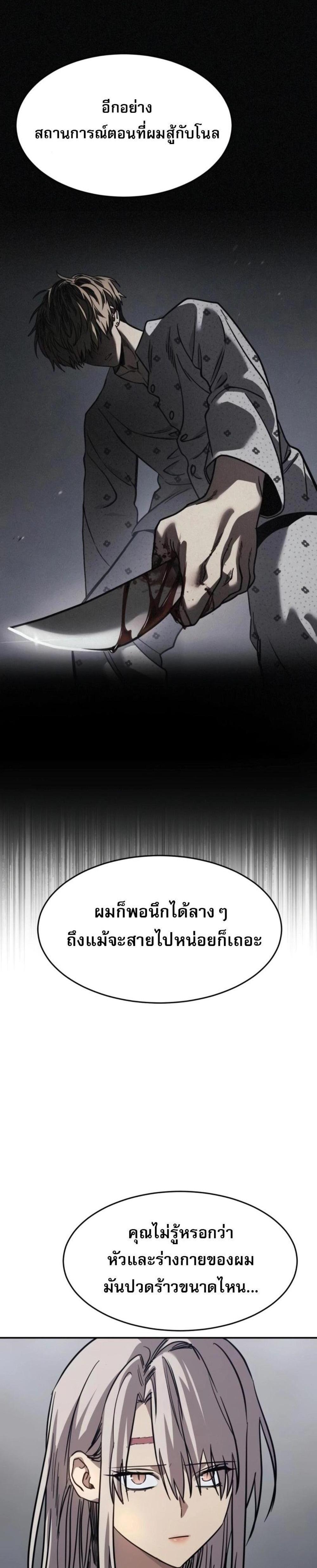 Laws of The Good Child แปลไทย