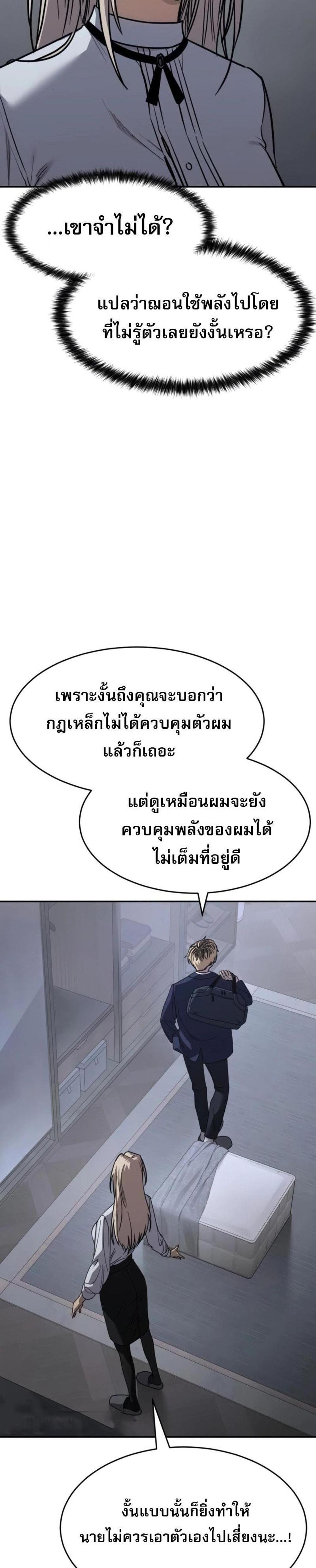 Laws of The Good Child แปลไทย