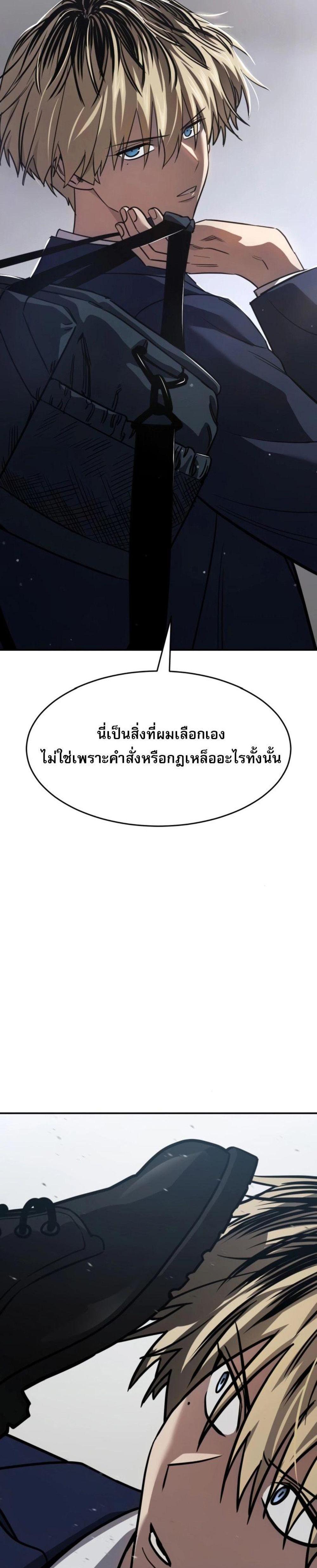 Laws of The Good Child แปลไทย