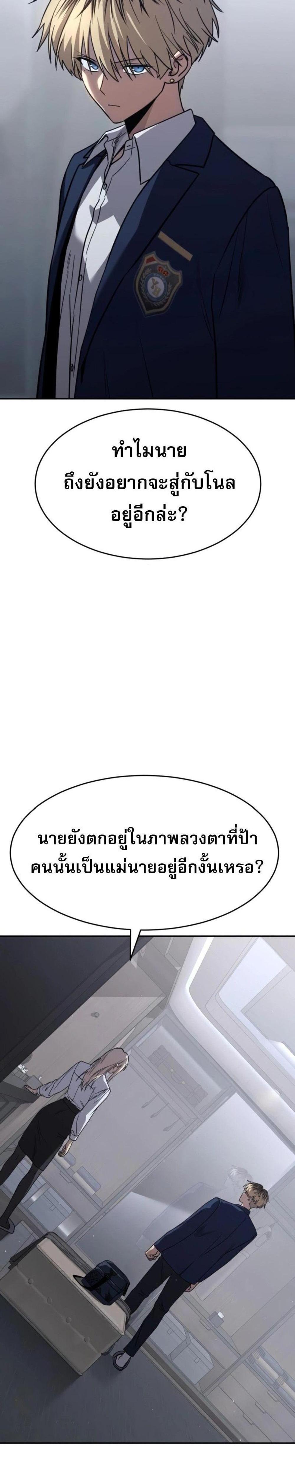 Laws of The Good Child แปลไทย