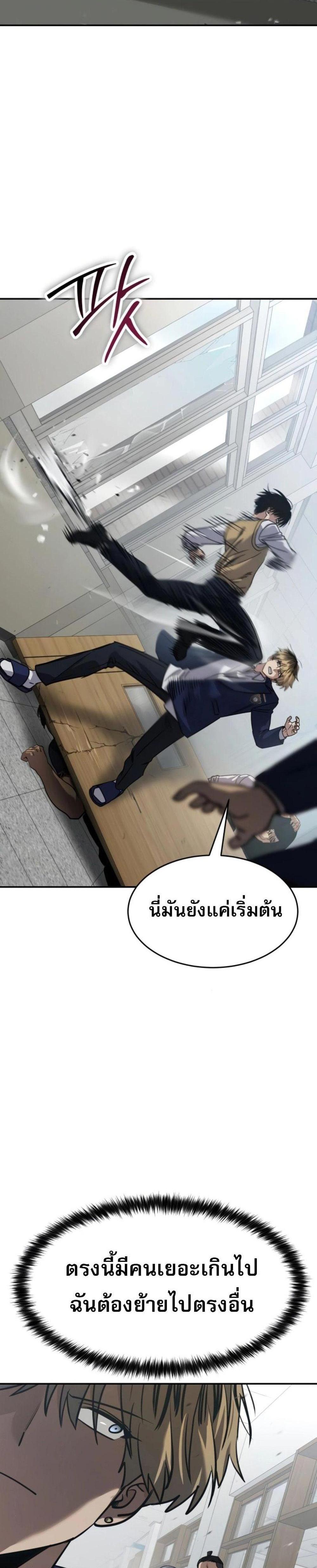 Laws of The Good Child แปลไทย