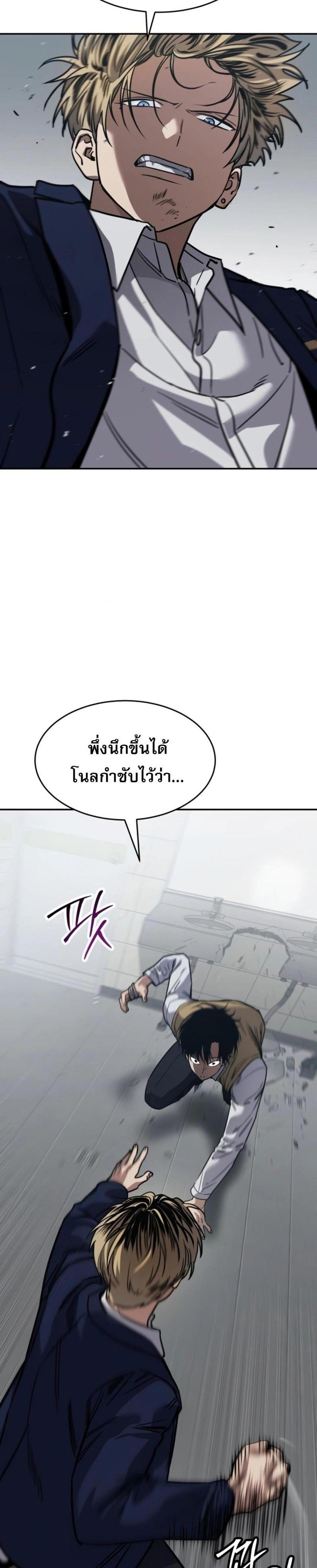 Laws of The Good Child แปลไทย