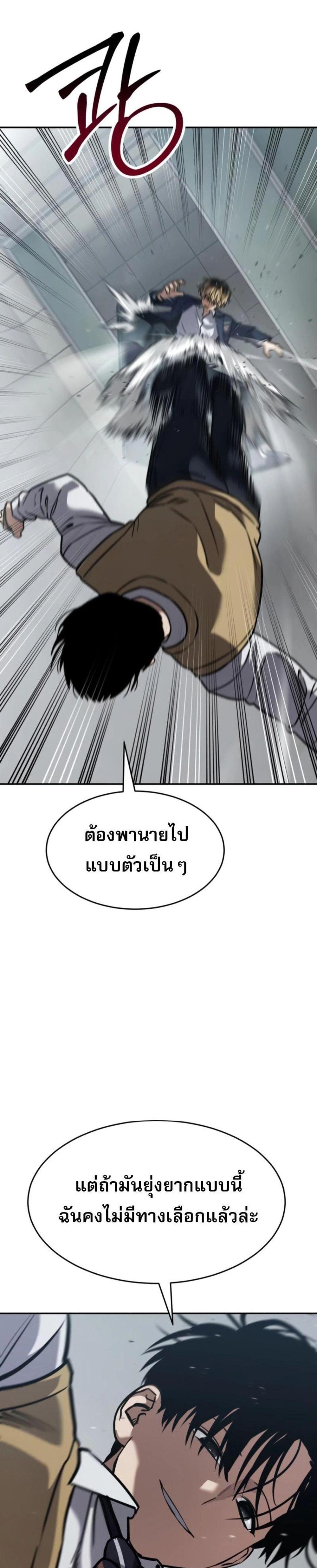 Laws of The Good Child แปลไทย