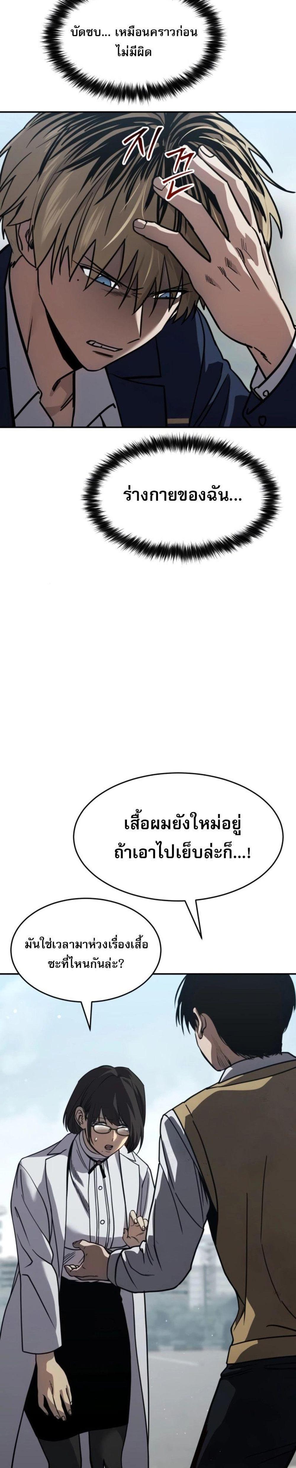 Laws of The Good Child แปลไทย