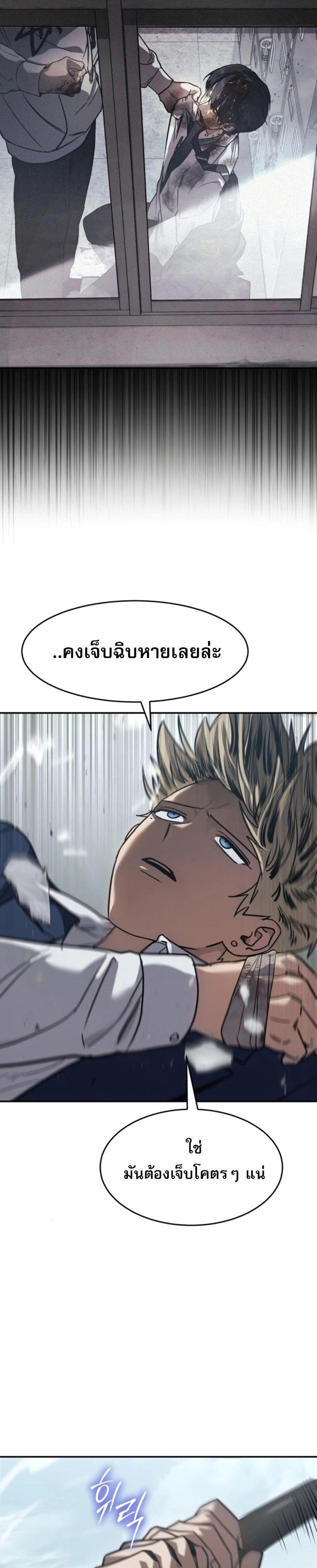 Laws of The Good Child แปลไทย