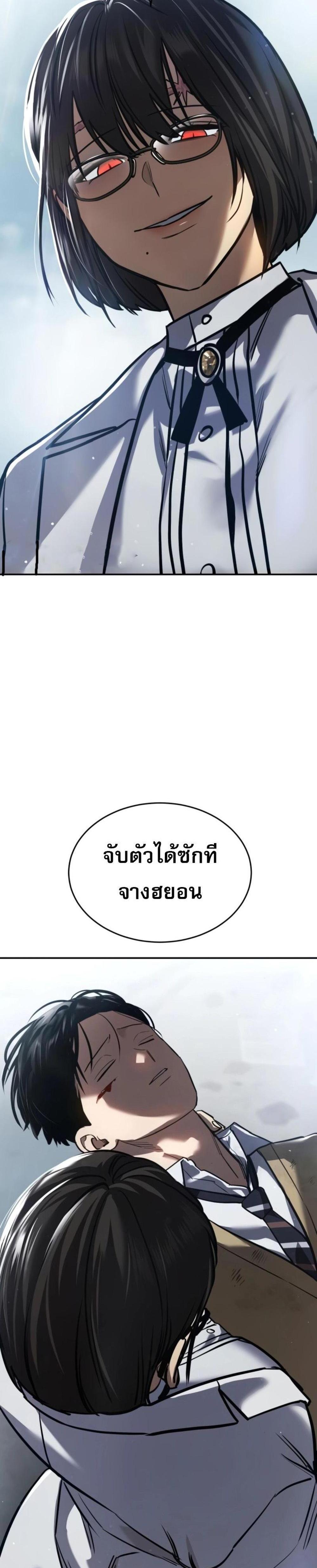 Laws of The Good Child แปลไทย