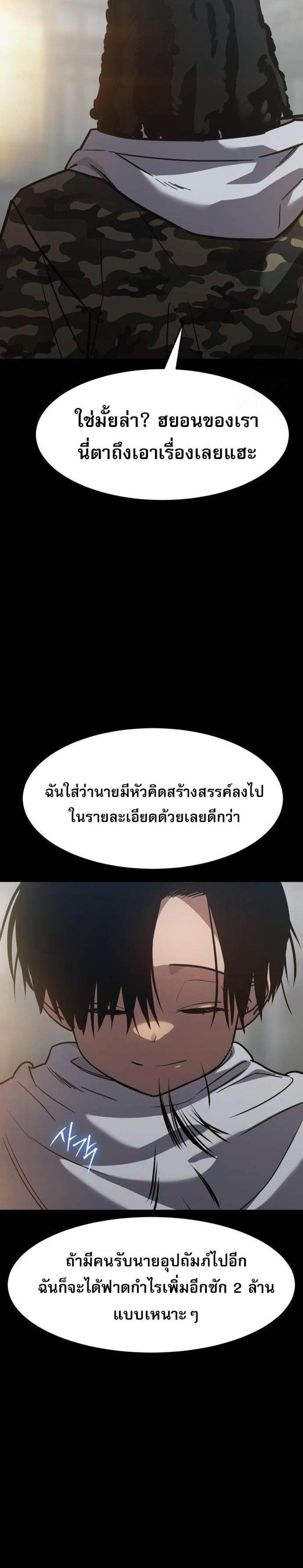 Laws of The Good Child แปลไทย