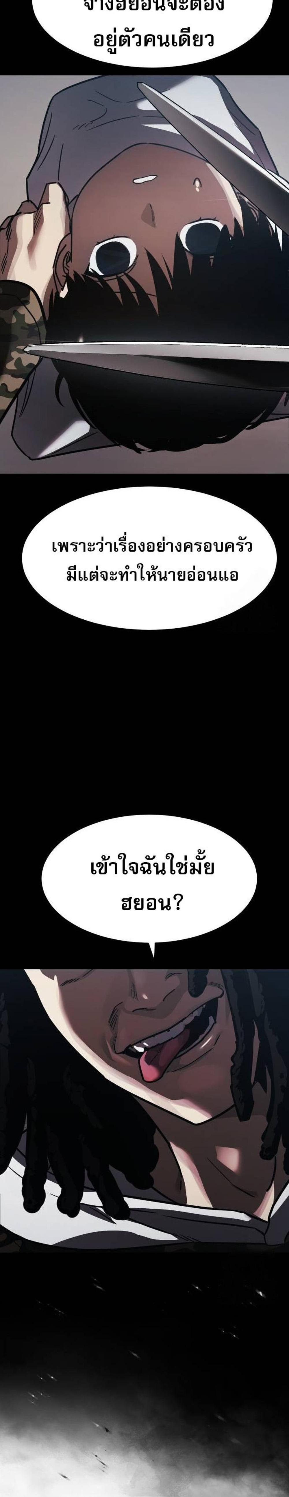 Laws of The Good Child แปลไทย