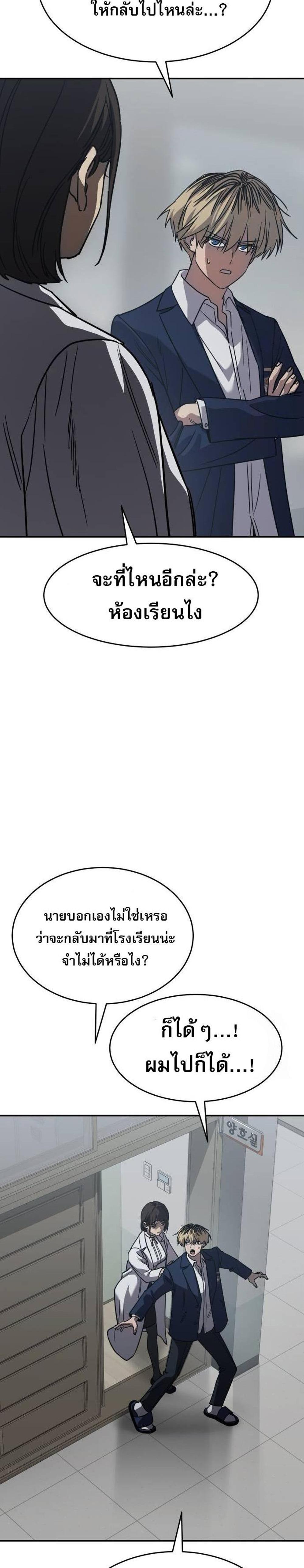 Laws of The Good Child แปลไทย