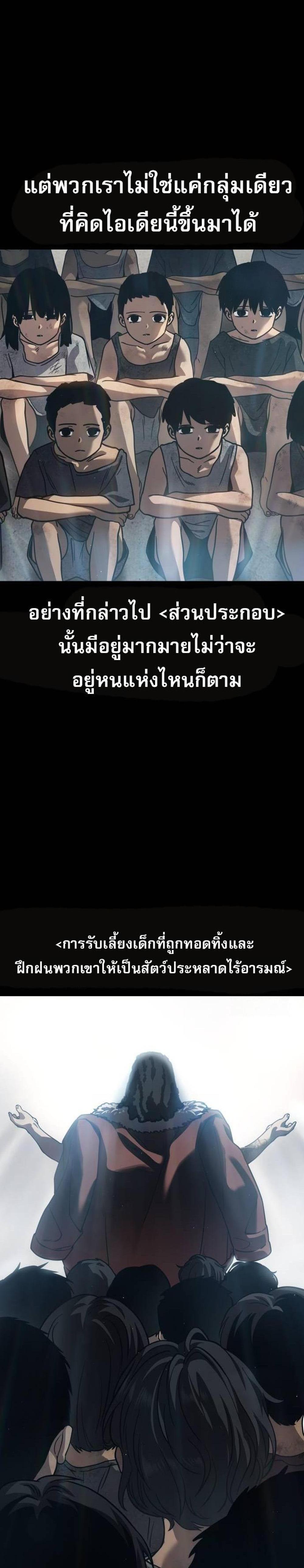 Laws of The Good Child แปลไทย