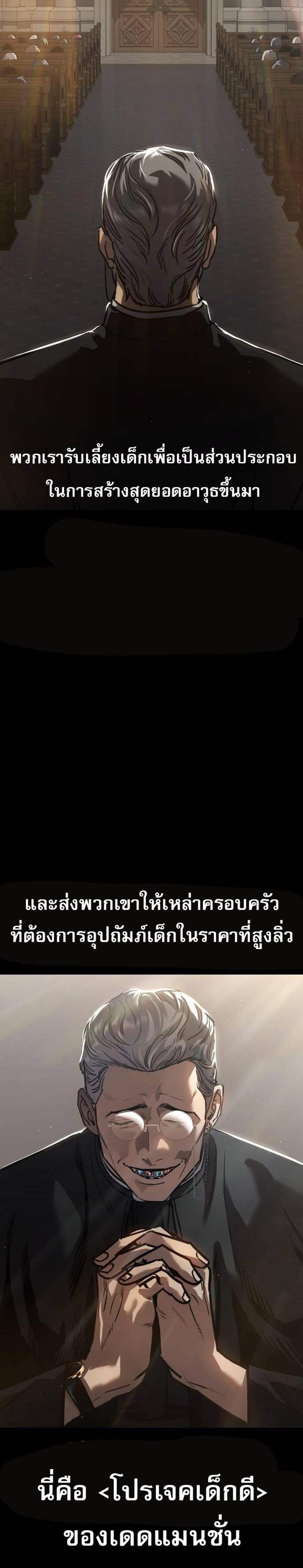 Laws of The Good Child แปลไทย