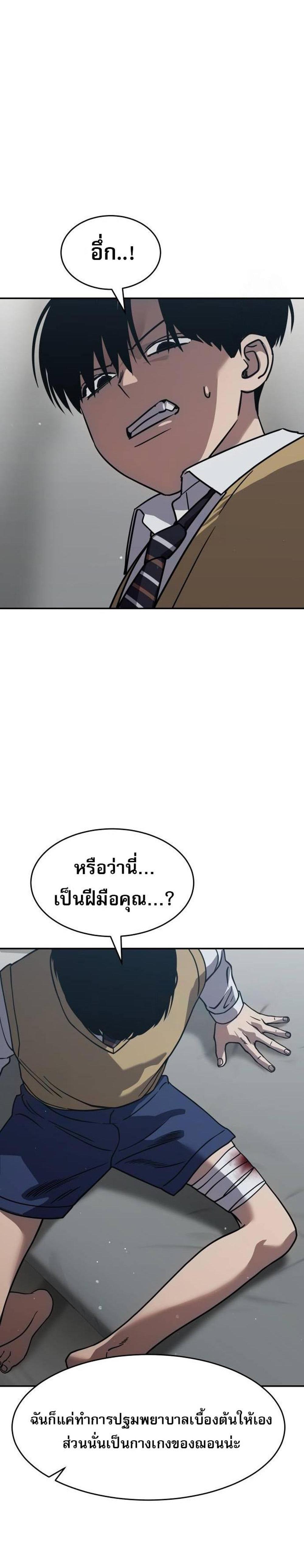 Laws of The Good Child แปลไทย