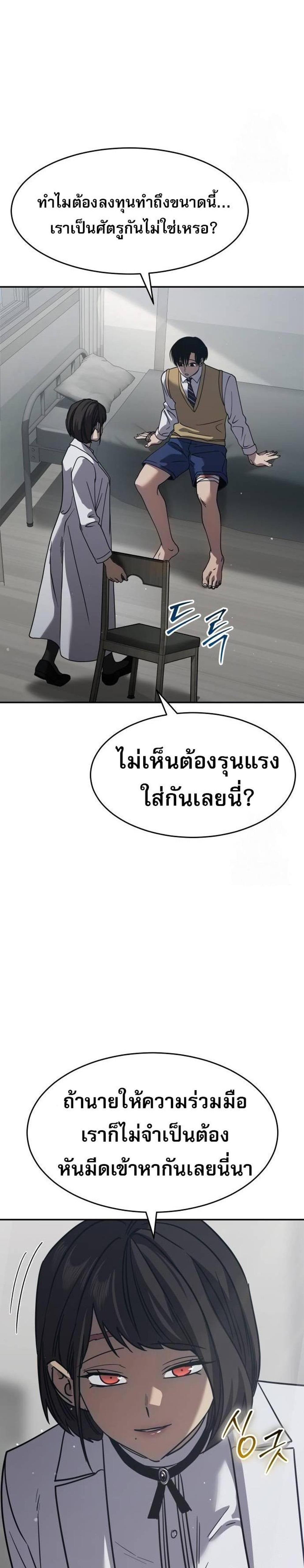 Laws of The Good Child แปลไทย