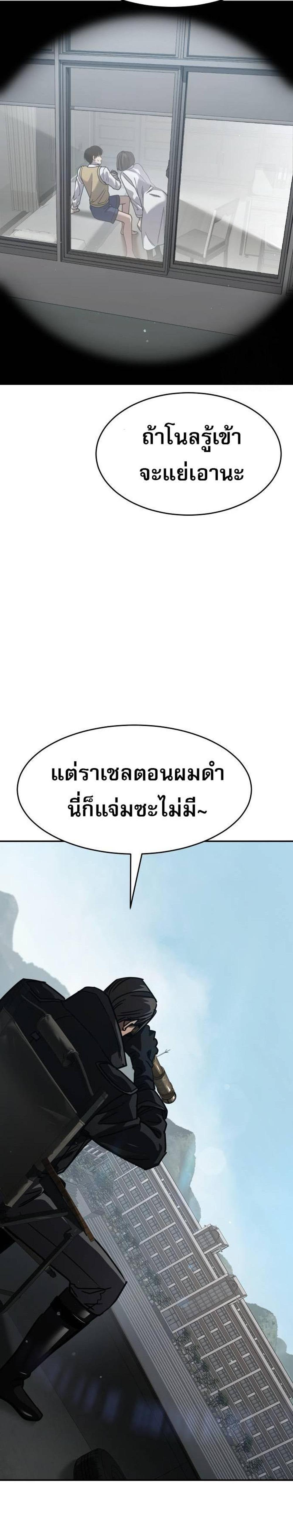 Laws of The Good Child แปลไทย