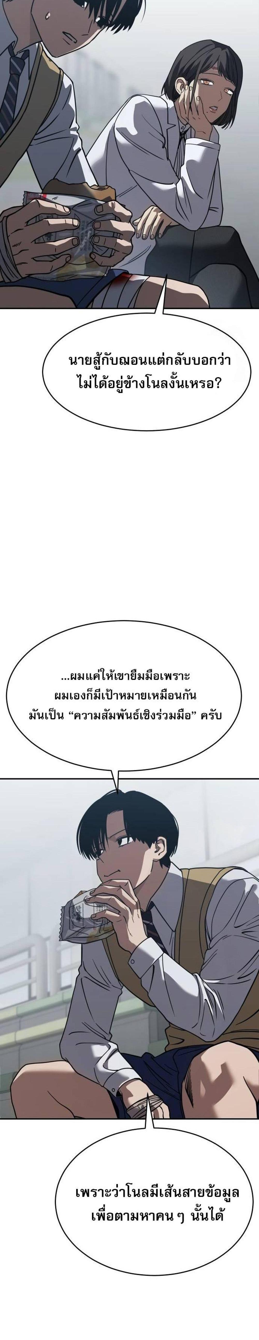 Laws of The Good Child แปลไทย