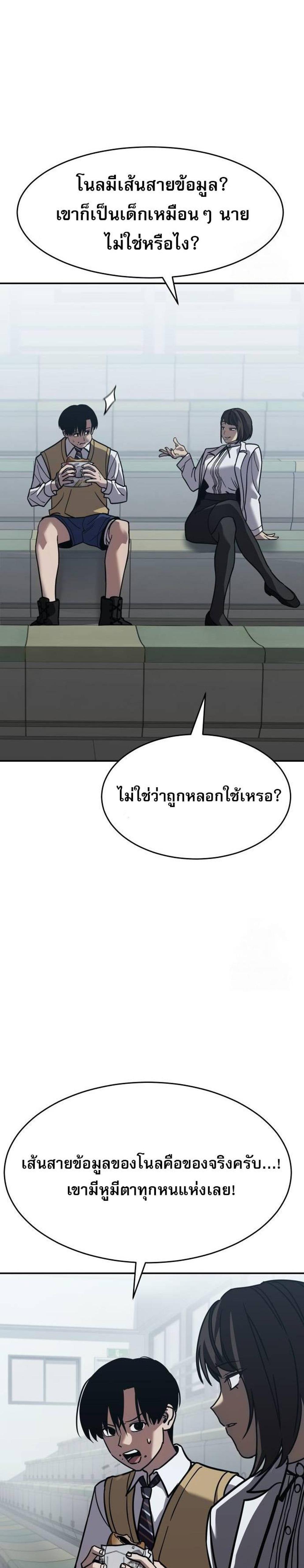 Laws of The Good Child แปลไทย