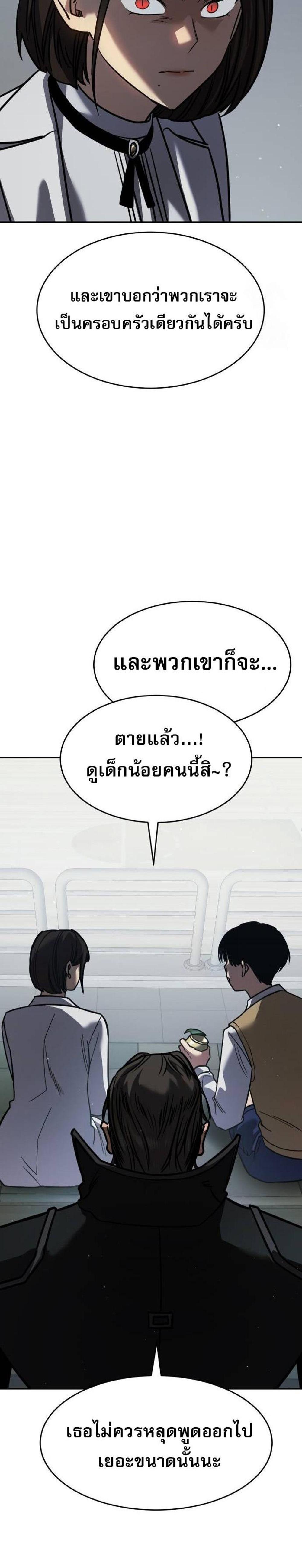 Laws of The Good Child แปลไทย