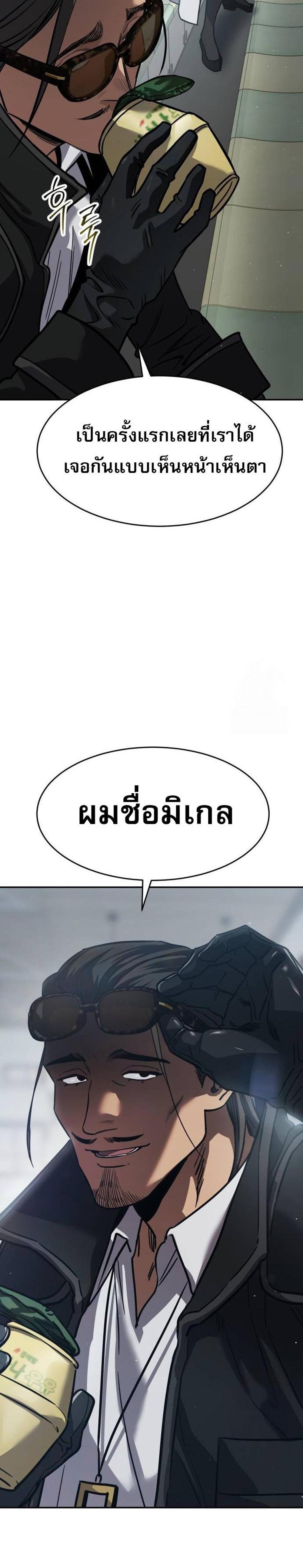 Laws of The Good Child แปลไทย