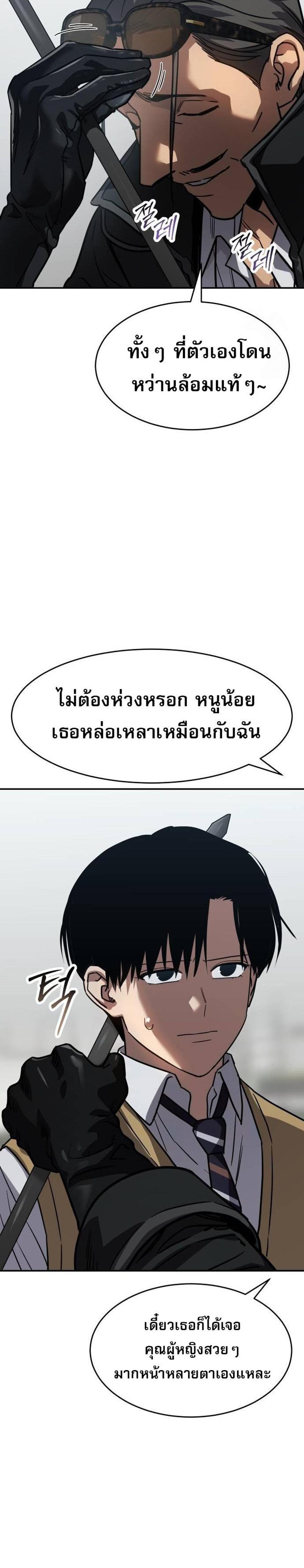 Laws of The Good Child แปลไทย