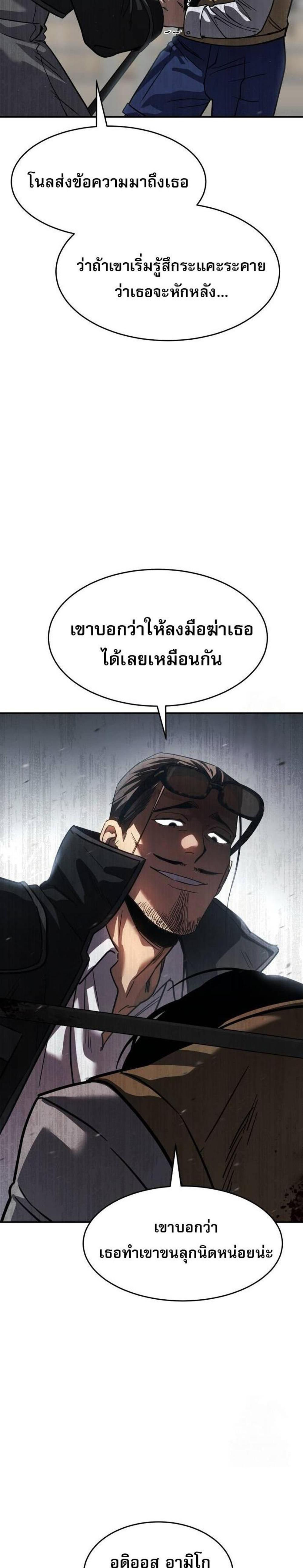 Laws of The Good Child แปลไทย