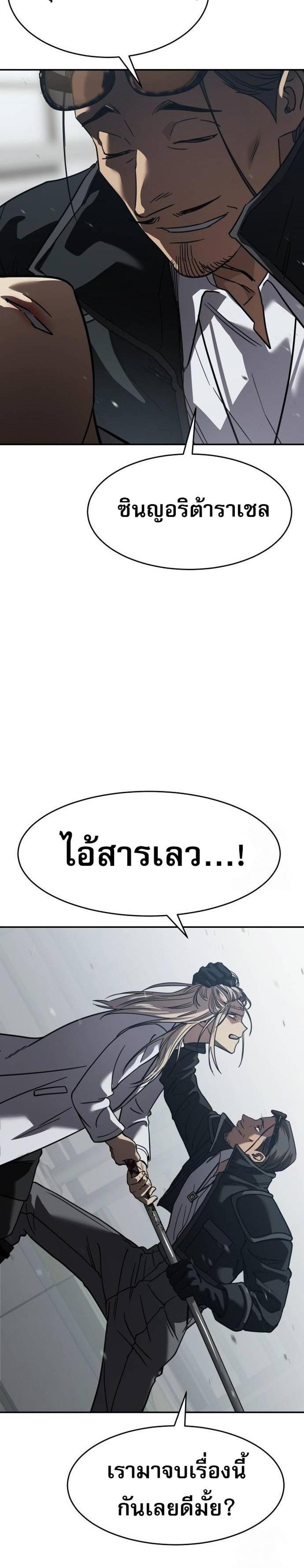 Laws of The Good Child แปลไทย