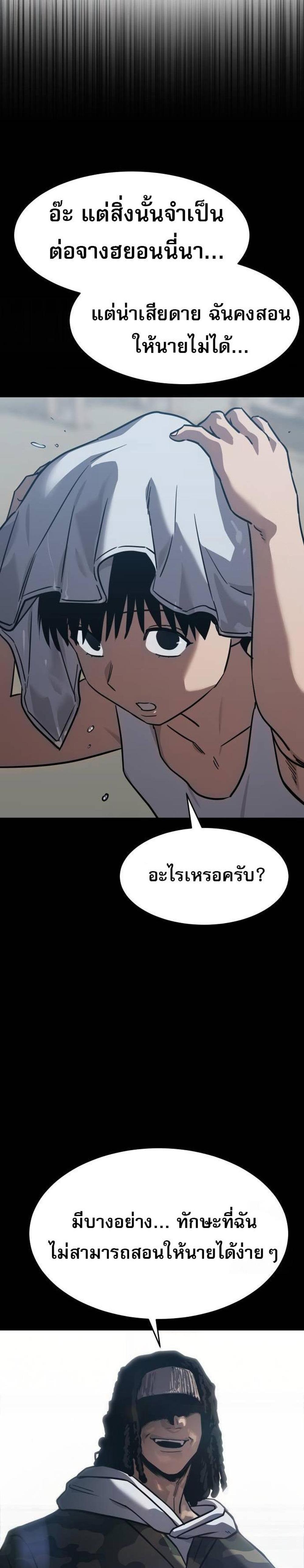 Laws of The Good Child แปลไทย