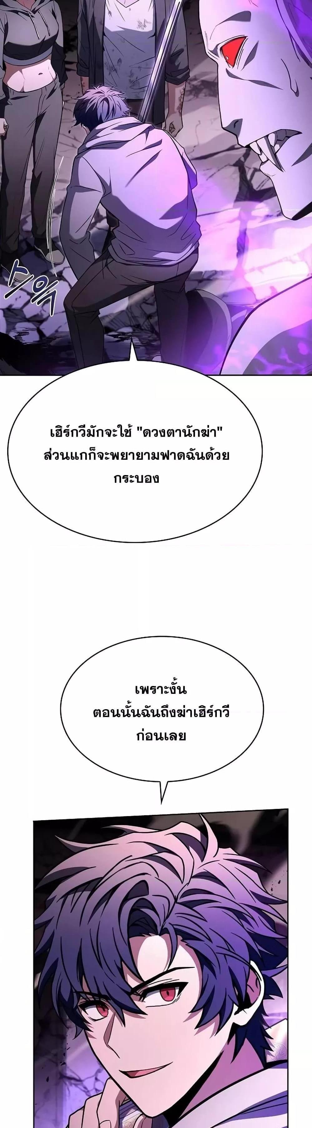 The Constellations Are My Disciples แปลไทย