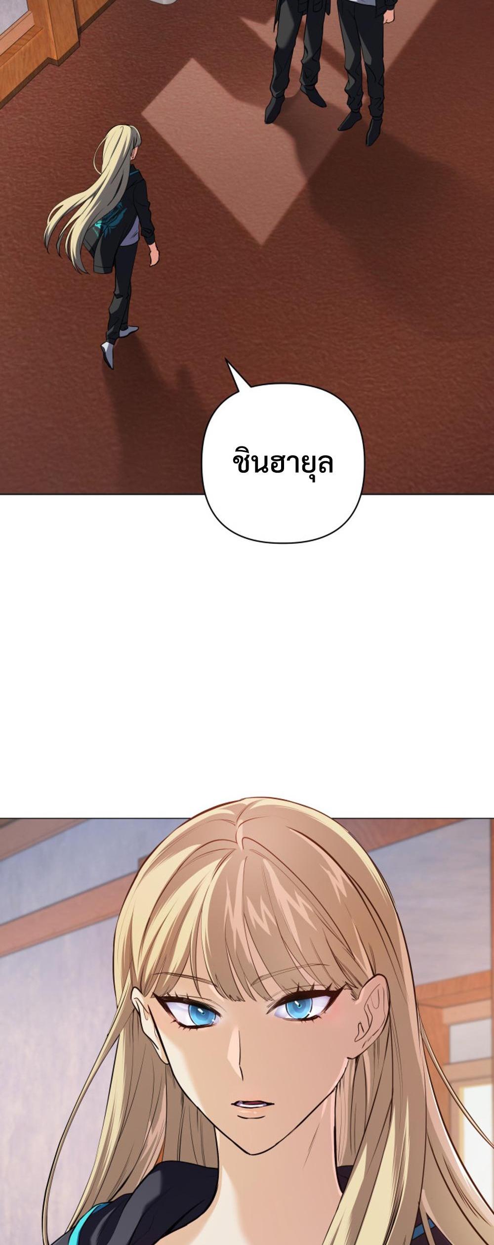 The Return of the Mythical Archmage แปลไทย