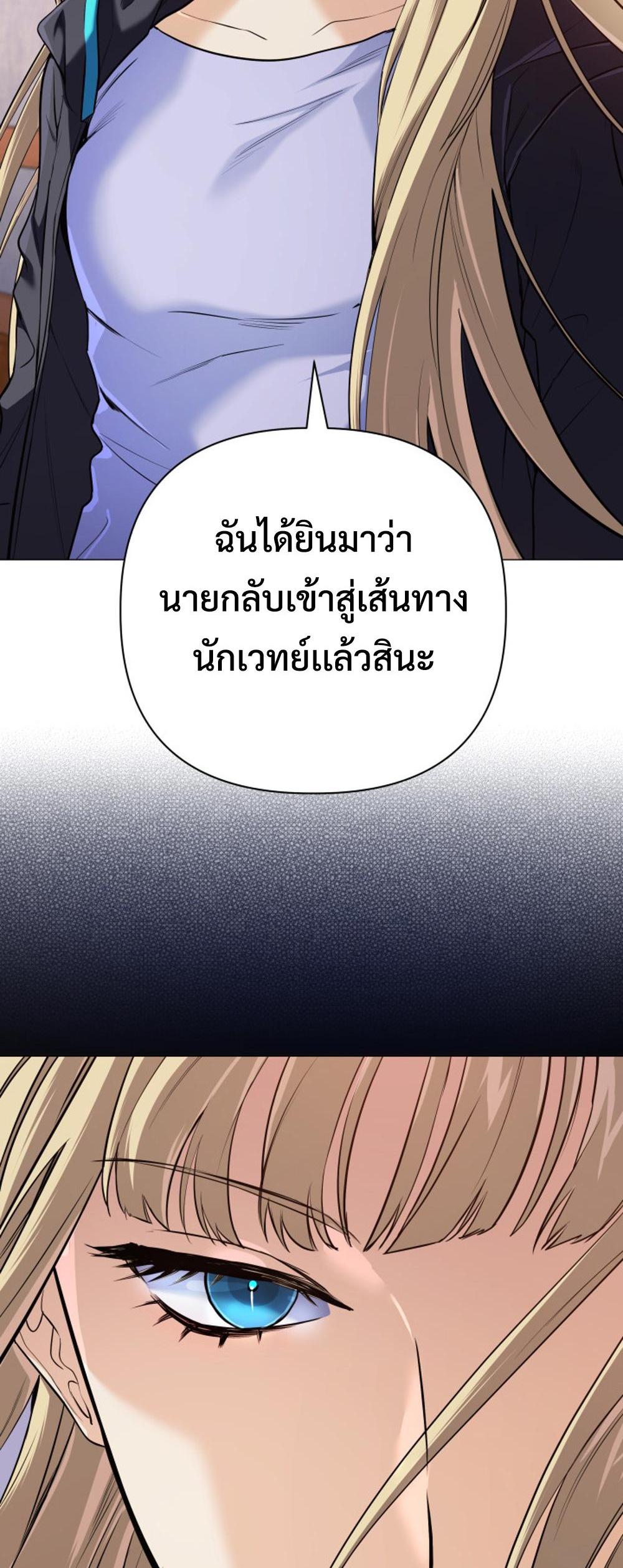 The Return of the Mythical Archmage แปลไทย