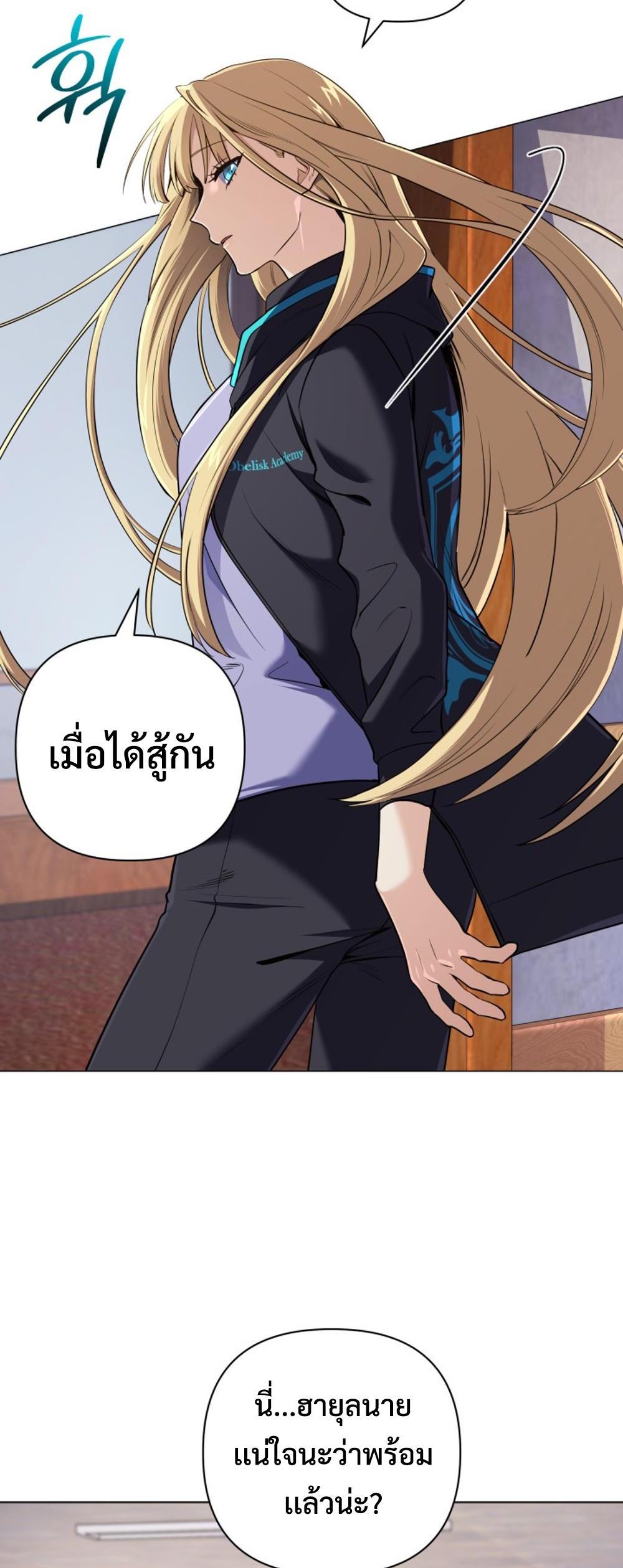 The Return of the Mythical Archmage แปลไทย