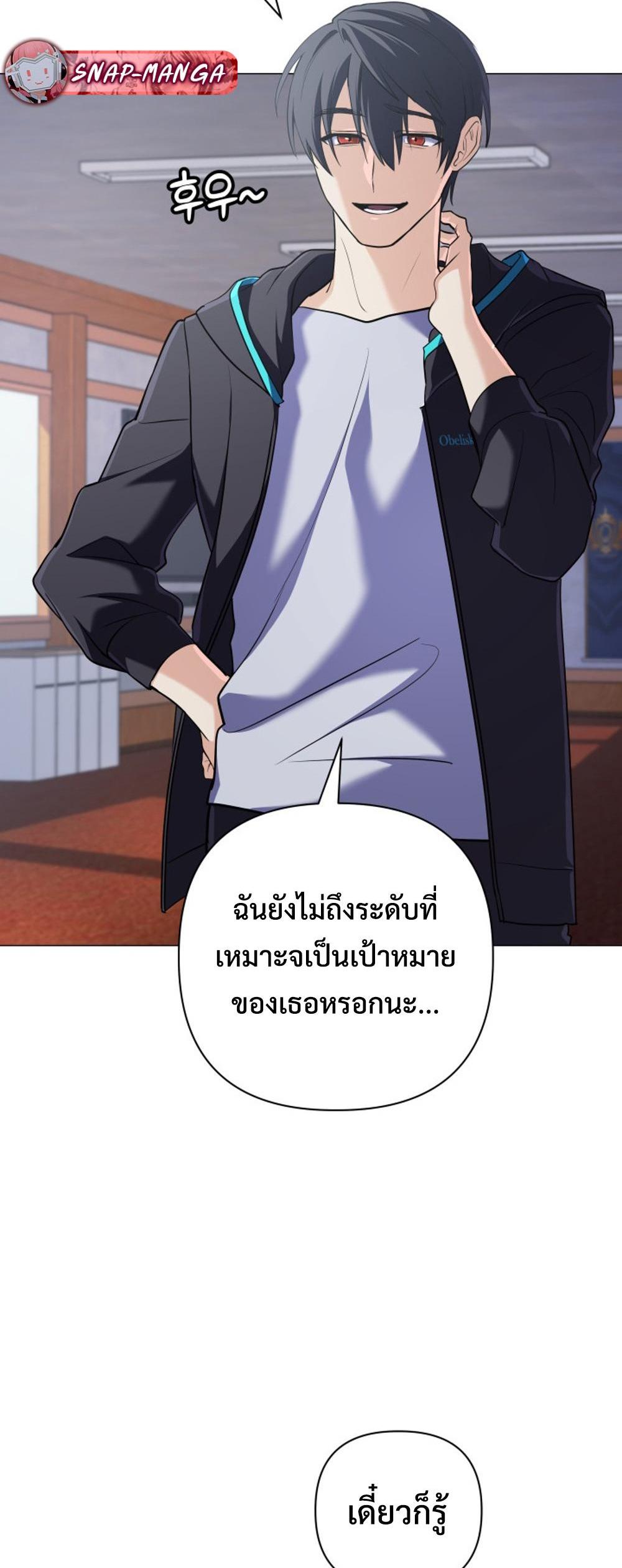 The Return of the Mythical Archmage แปลไทย