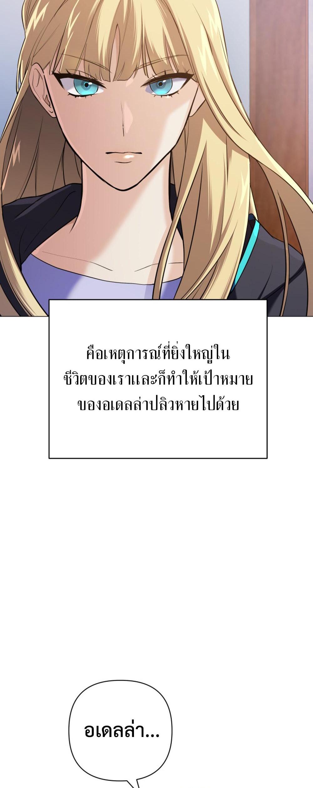 The Return of the Mythical Archmage แปลไทย