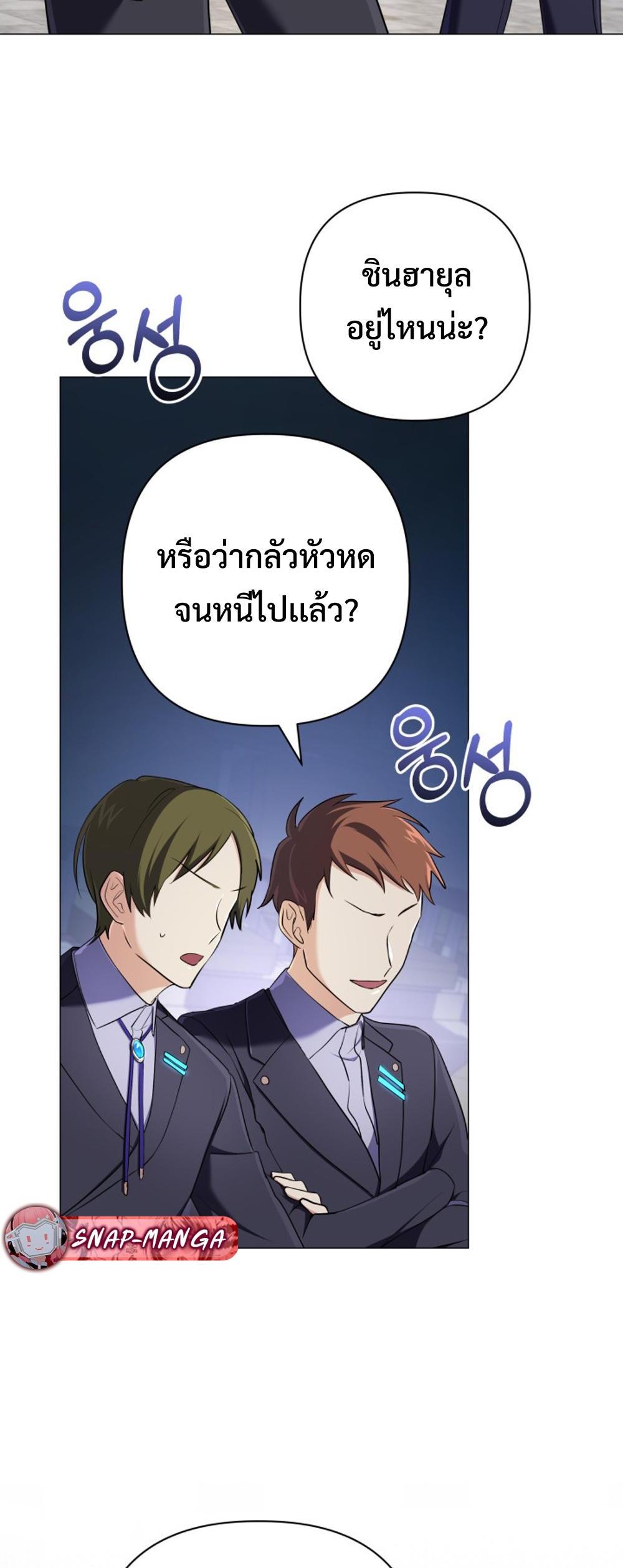 The Return of the Mythical Archmage แปลไทย