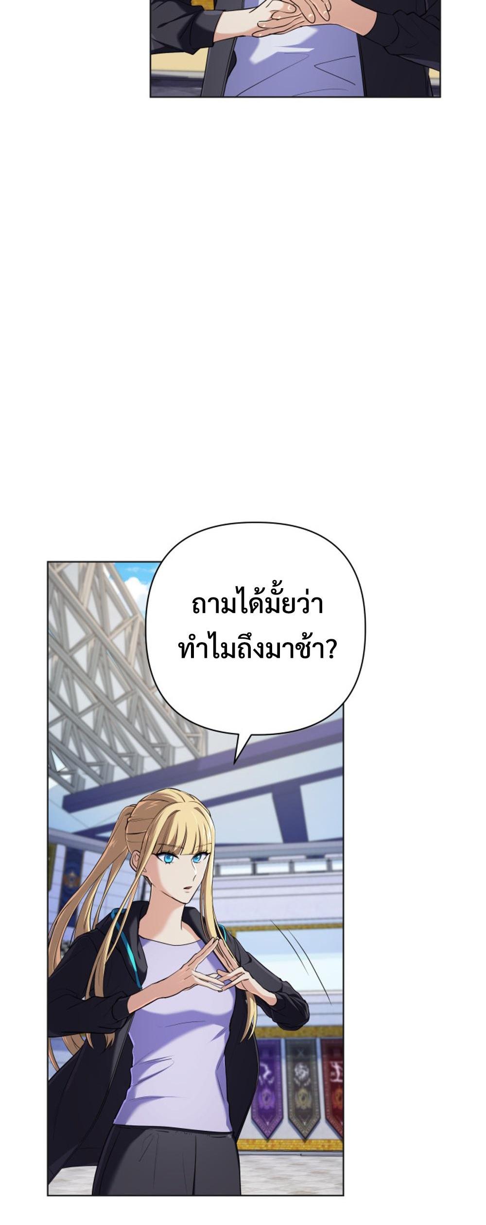 The Return of the Mythical Archmage แปลไทย