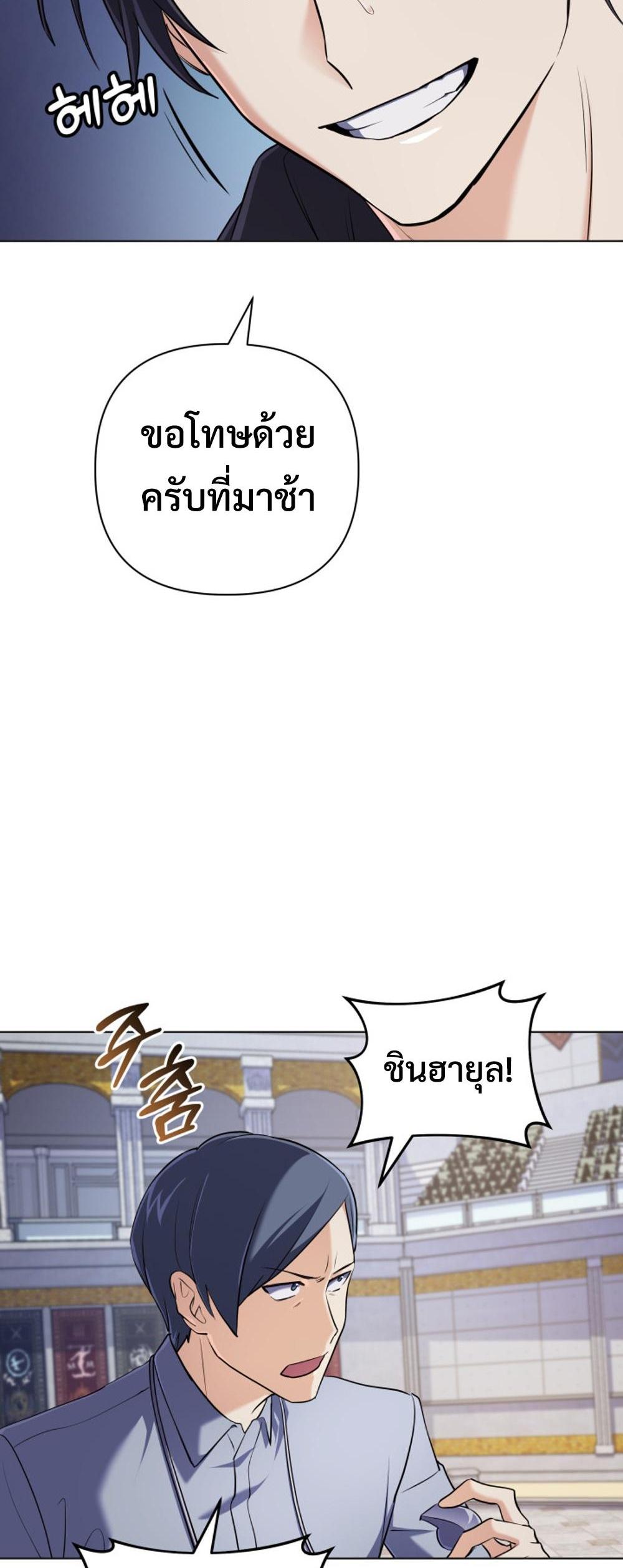 The Return of the Mythical Archmage แปลไทย