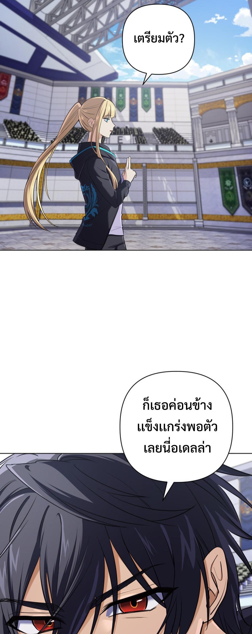 The Return of the Mythical Archmage แปลไทย