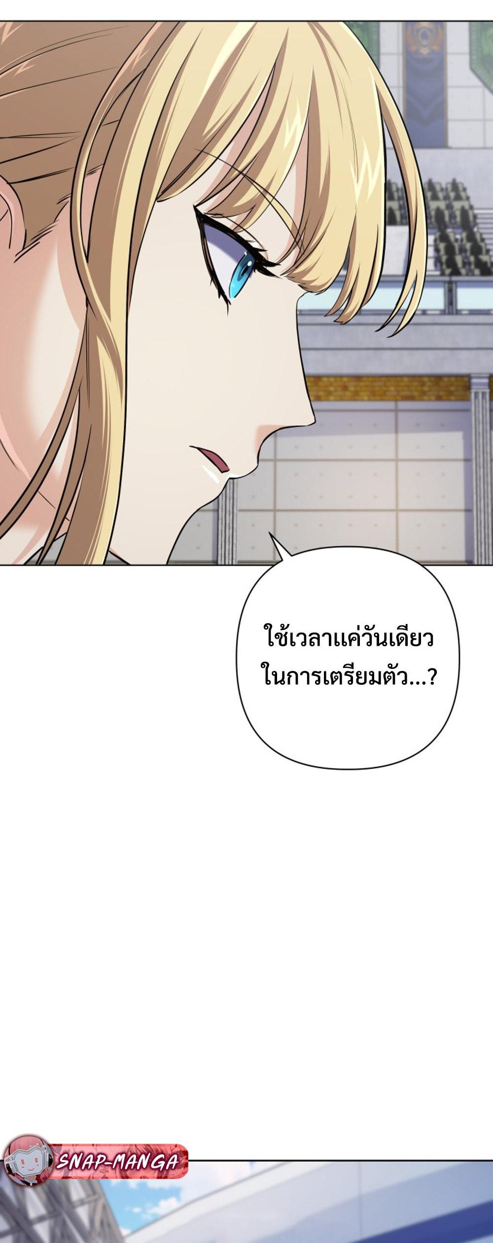 The Return of the Mythical Archmage แปลไทย