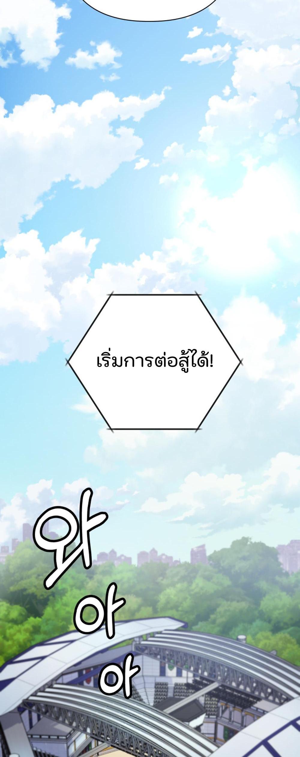 The Return of the Mythical Archmage แปลไทย