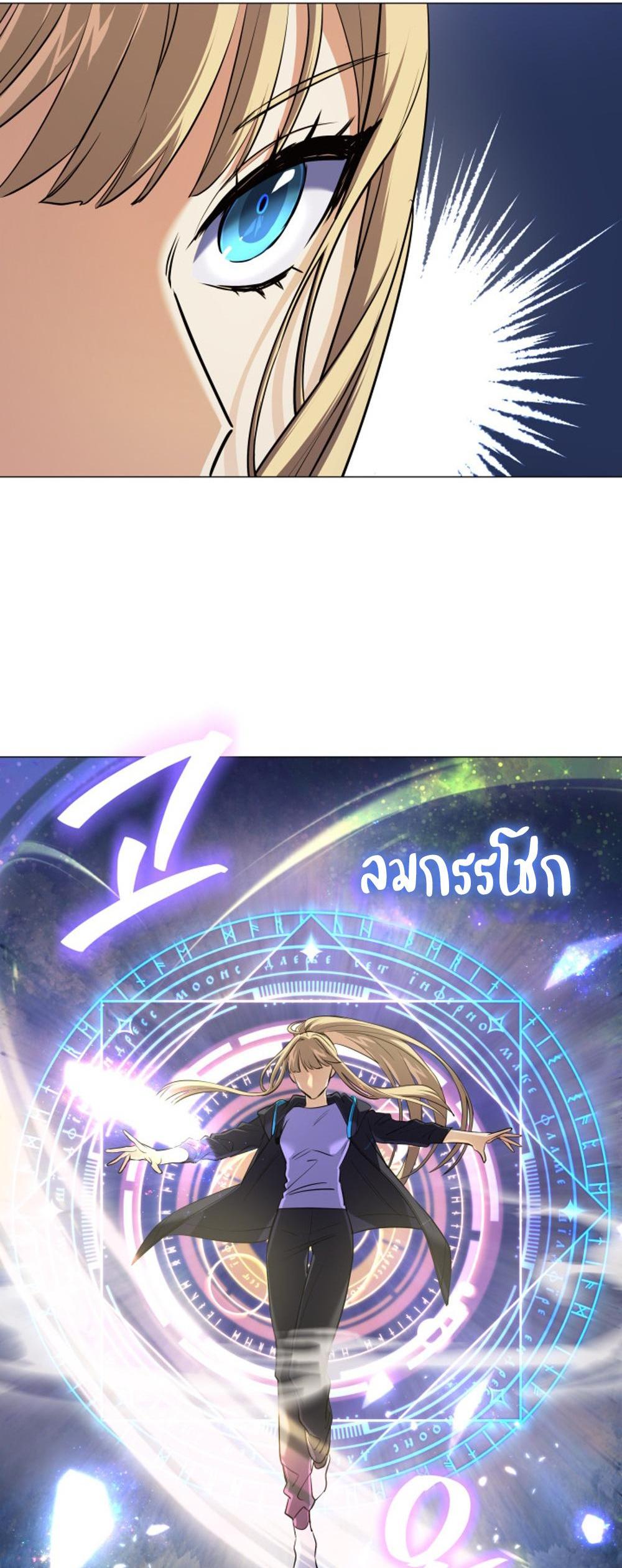 The Return of the Mythical Archmage แปลไทย