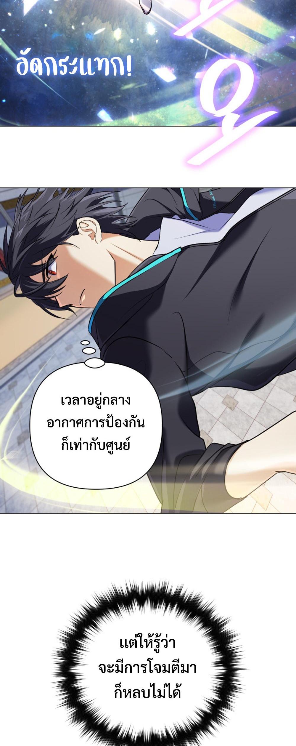 The Return of the Mythical Archmage แปลไทย