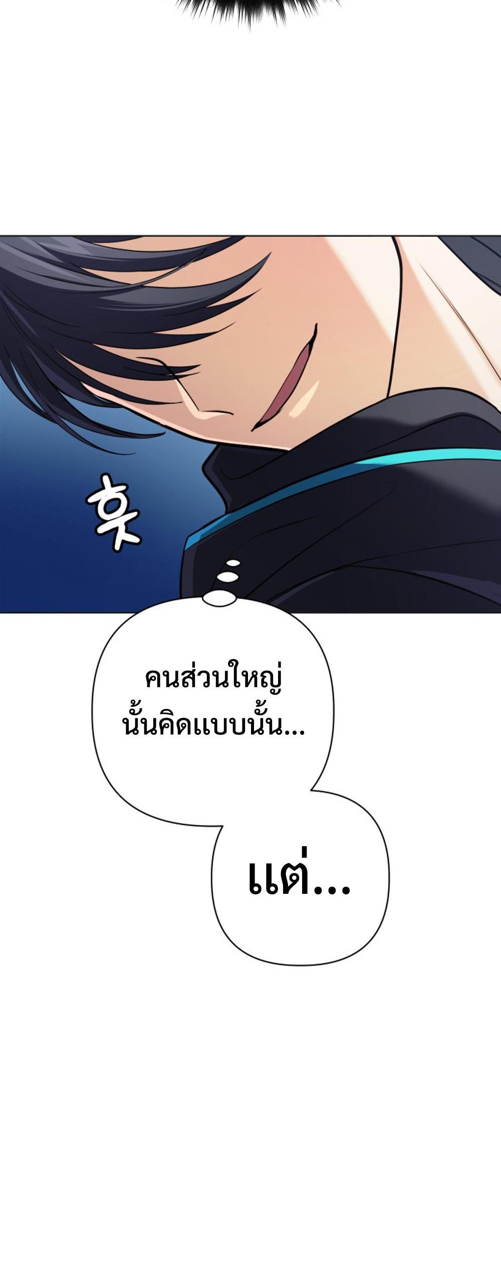 The Return of the Mythical Archmage แปลไทย