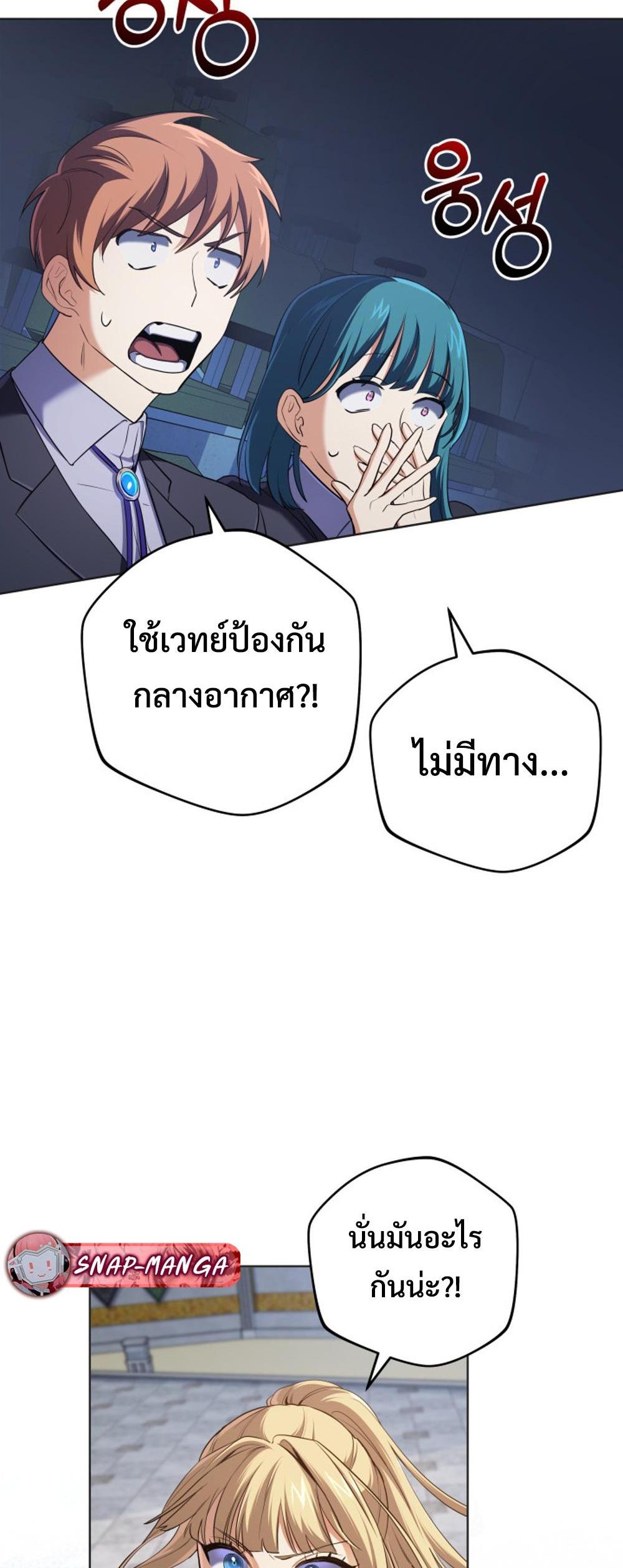 The Return of the Mythical Archmage แปลไทย