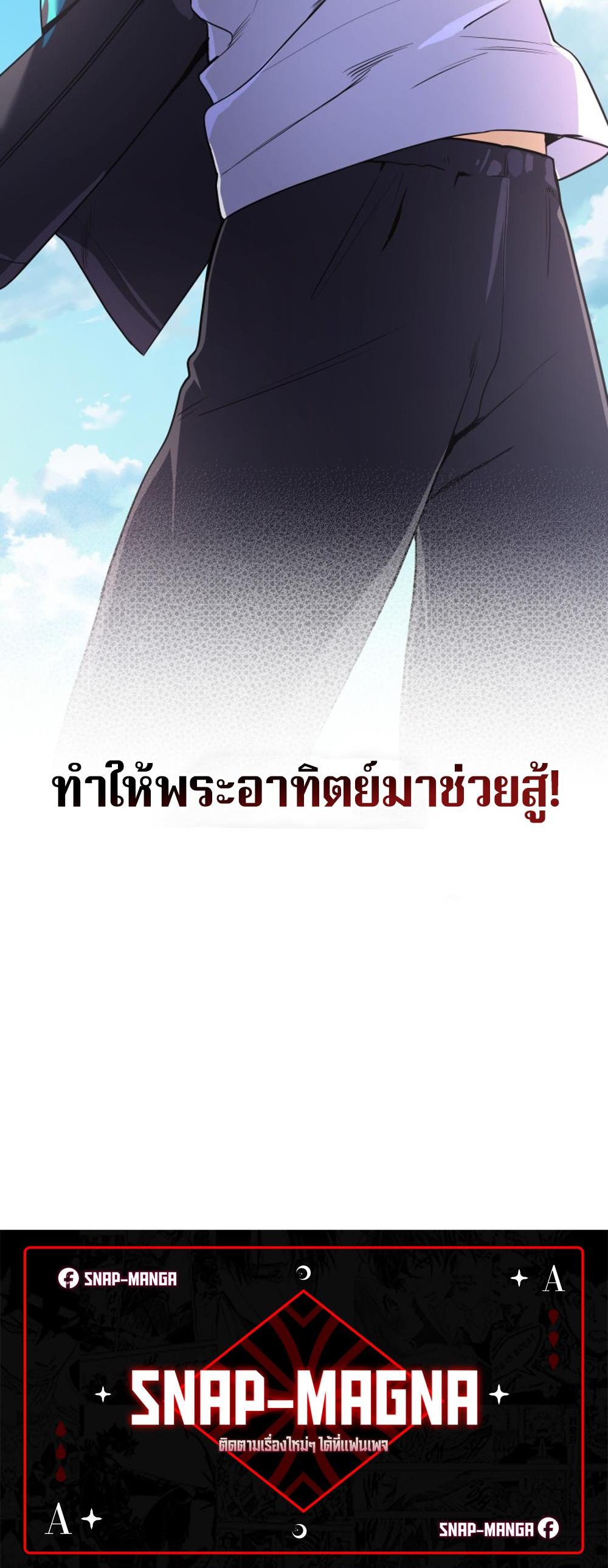 The Return of the Mythical Archmage แปลไทย