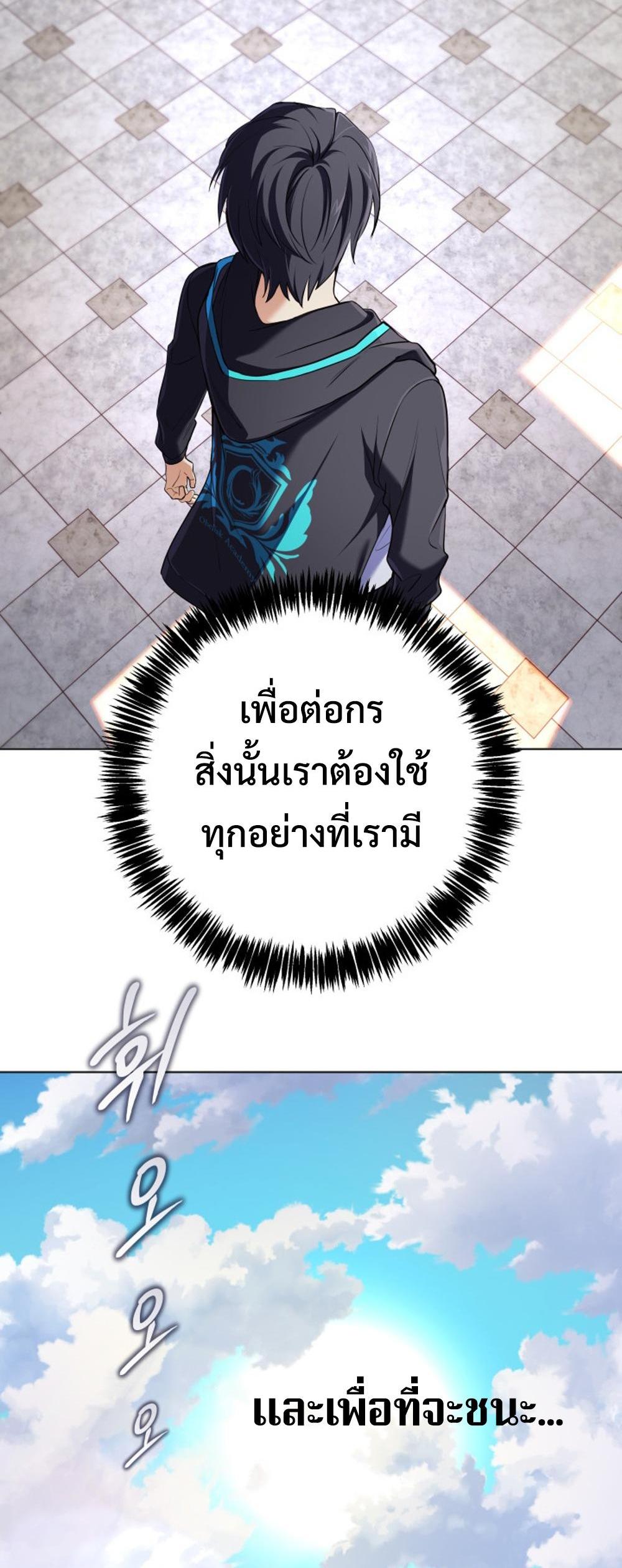 The Return of the Mythical Archmage แปลไทย