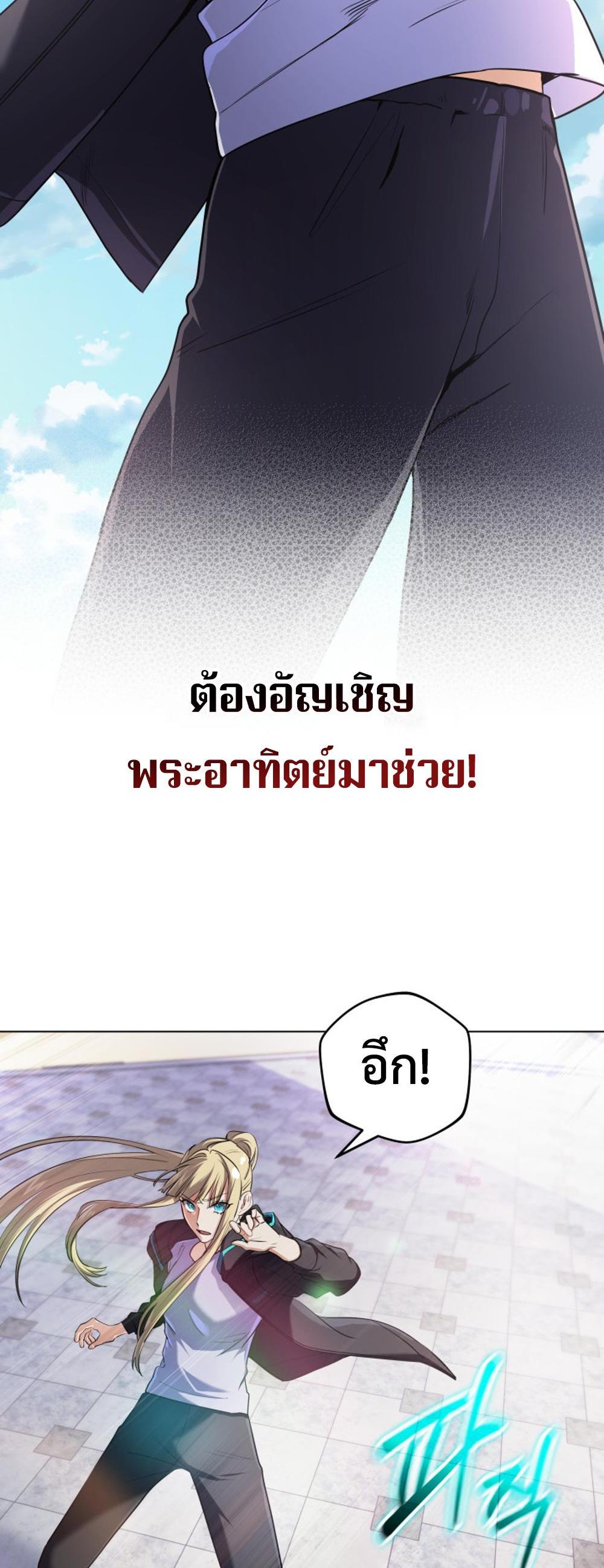 The Return of the Mythical Archmage แปลไทย