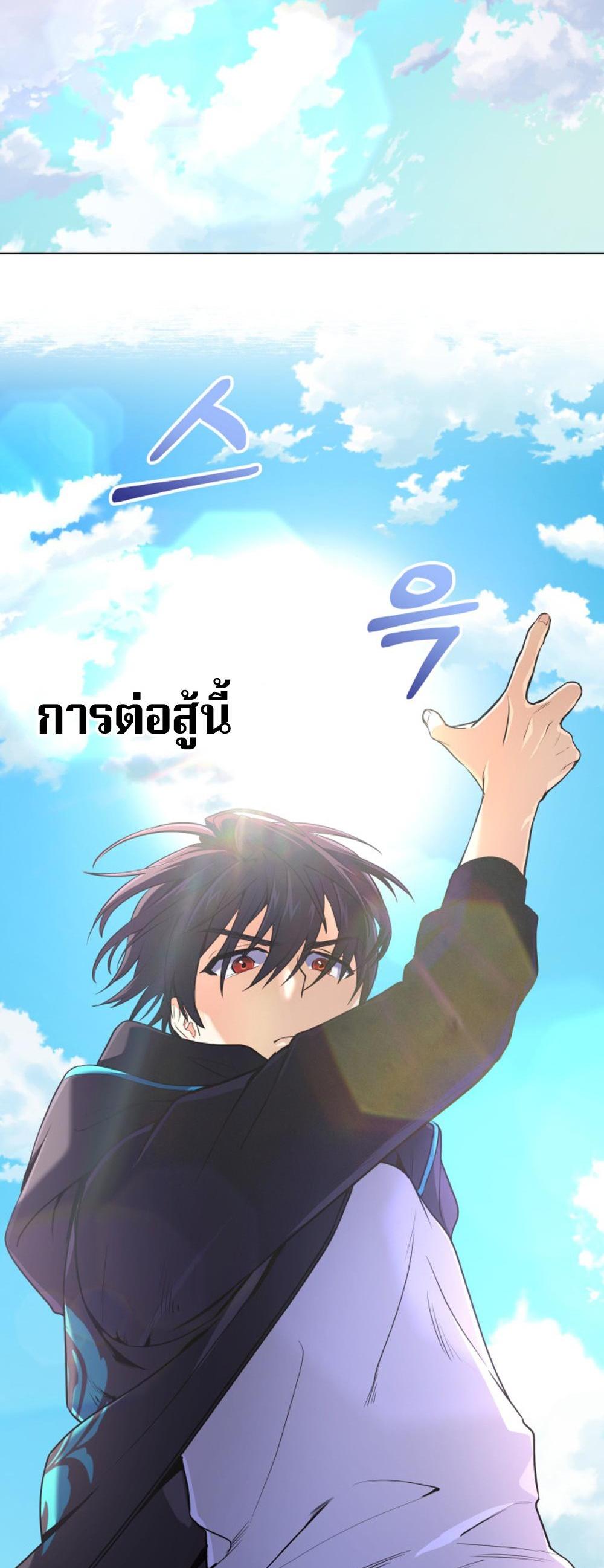 The Return of the Mythical Archmage แปลไทย