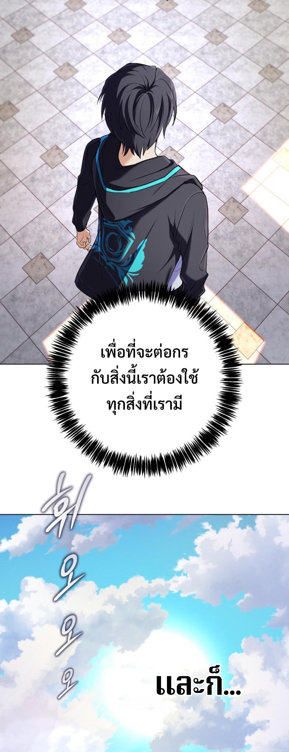 The Return of the Mythical Archmage แปลไทย