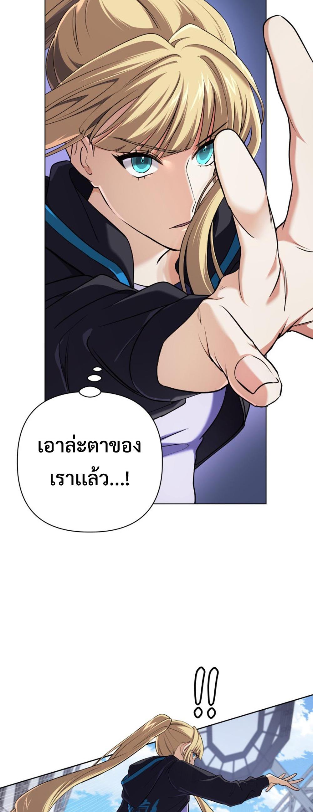 The Return of the Mythical Archmage แปลไทย